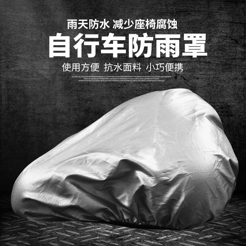 Funda impermeable para sillín  - Glass Bed reseña y precio